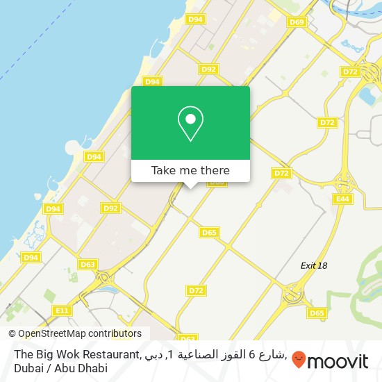 The Big Wok Restaurant, شارع 6 القوز الصناعية 1, دبي map