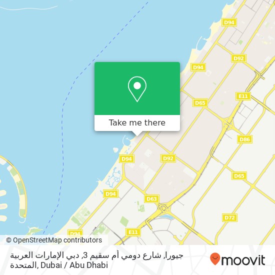 جيورا, شارع دومي أم سقيم 3, دبي الإمارات العربية المتحدة map