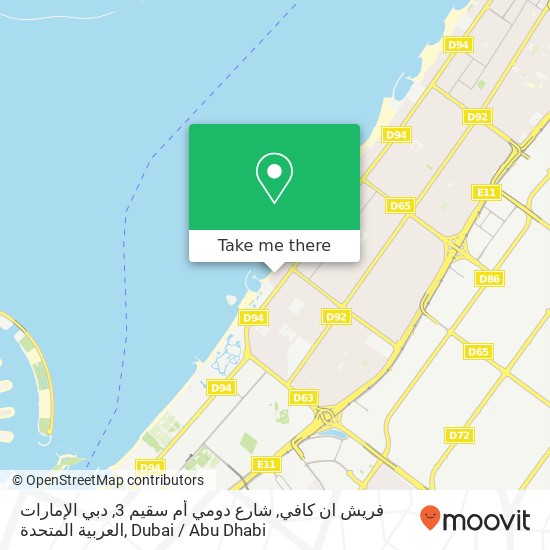 فريش ان كافي, شارع دومي أم سقيم 3, دبي الإمارات العربية المتحدة map