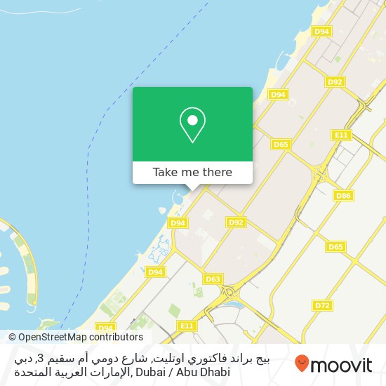 بيج براند فاكتوري اوتليت, شارع دومي أم سقيم 3, دبي الإمارات العربية المتحدة map