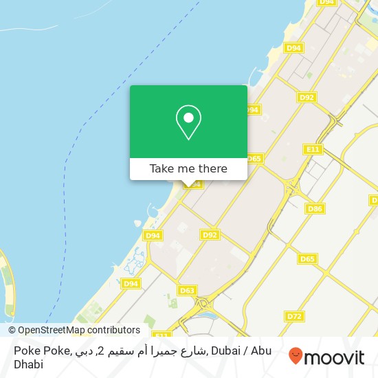 Poke Poke, شارع جميرا أم سقيم 2, دبي map