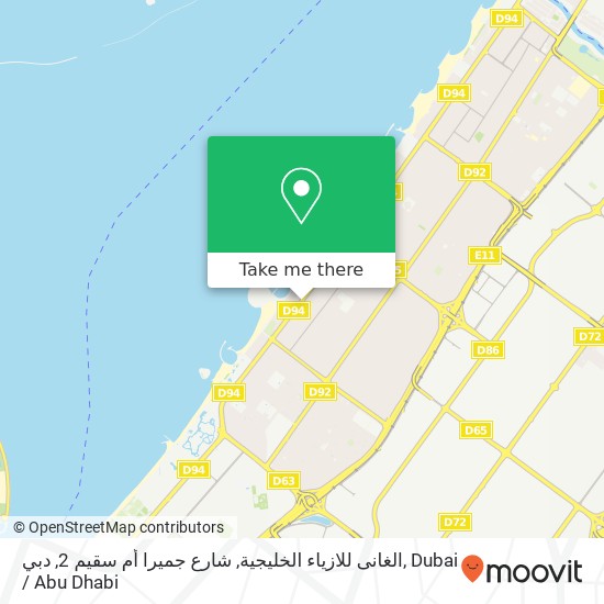 الغانى للازياء الخليجية, شارع جميرا أم سقيم 2, دبي map