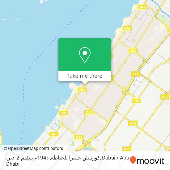 كورنيش جميرا للخياطة, د94 أم سقيم 2, دبي map