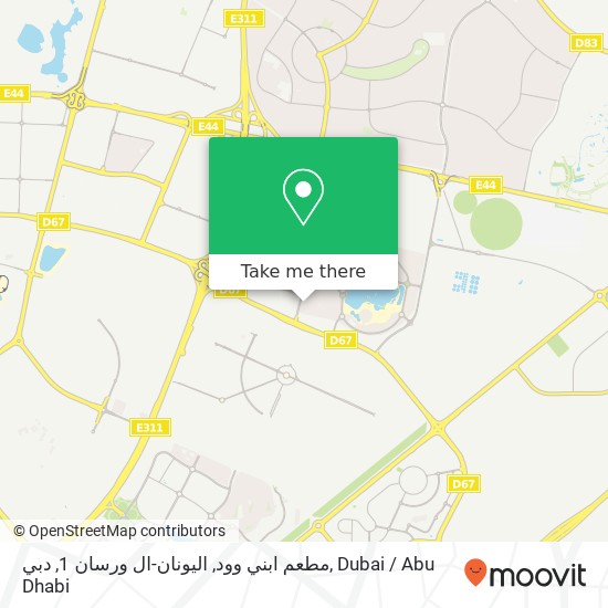 مطعم ابني وود, اليونان-ال ورسان 1, دبي map