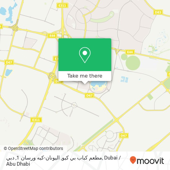 مطعم كباب بي كيو, اليونان-كيه ورسان 1, دبي map