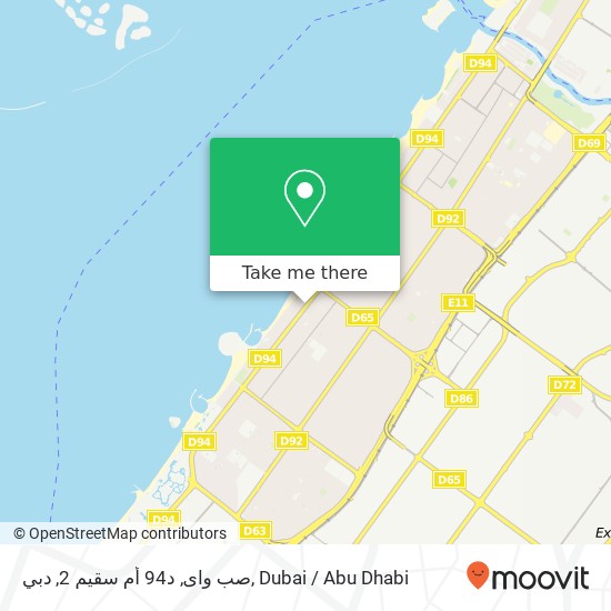 صب واى, د94 أم سقيم 2, دبي map