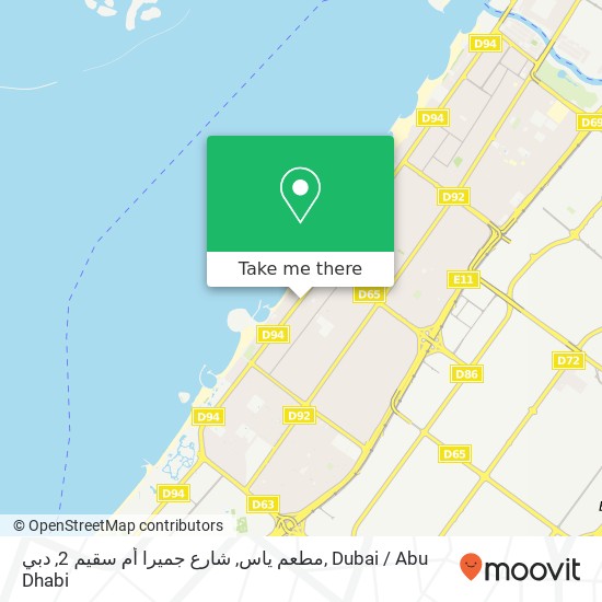 مطعم ياس, شارع جميرا أم سقيم 2, دبي map