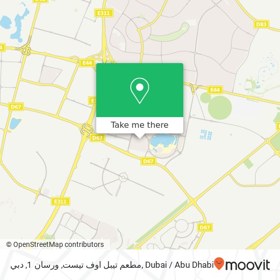 مطعم تيبل اوف تيست, ورسان 1, دبي map