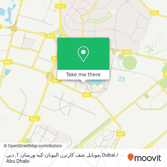 موبايل شف كارترز, اليونان-كيه ورسان 1, دبي map