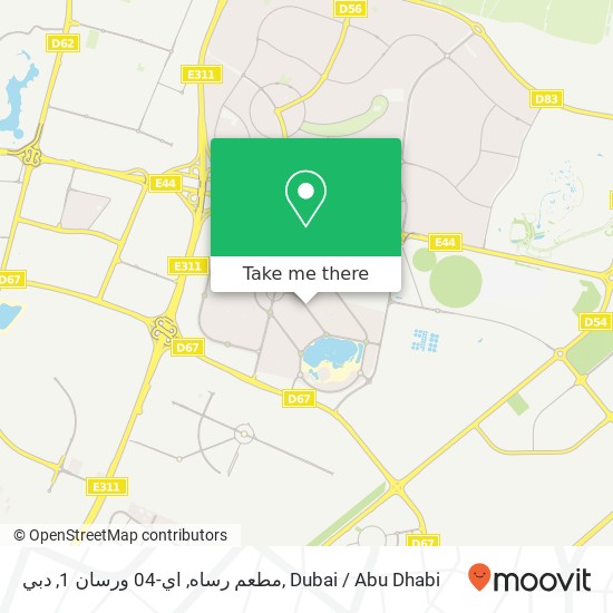 مطعم رساه, اي-04 ورسان 1, دبي map