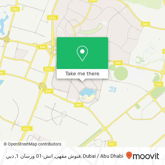 فتوش مقهى, اتش-01 ورسان 1, دبي map