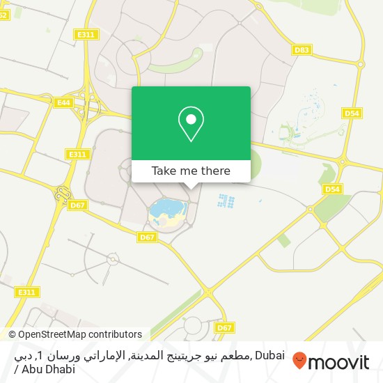مطعم نيو جريتينج المدينة, الإماراتي ورسان 1, دبي map