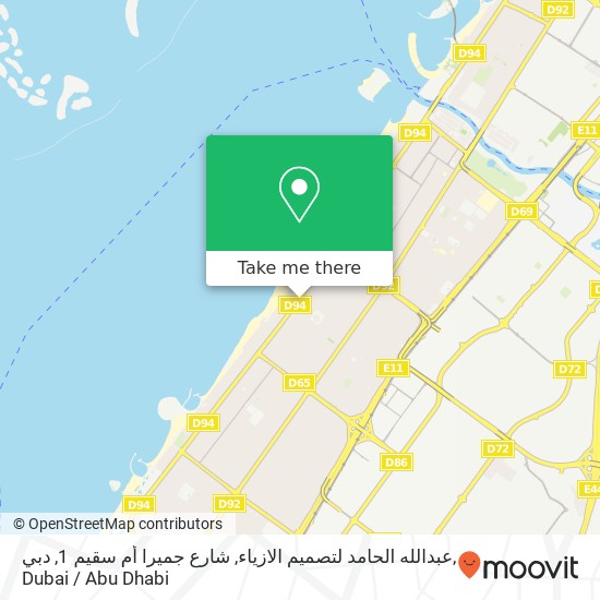 عبدالله الحامد لتصميم الازياء, شارع جميرا أم سقيم 1, دبي map