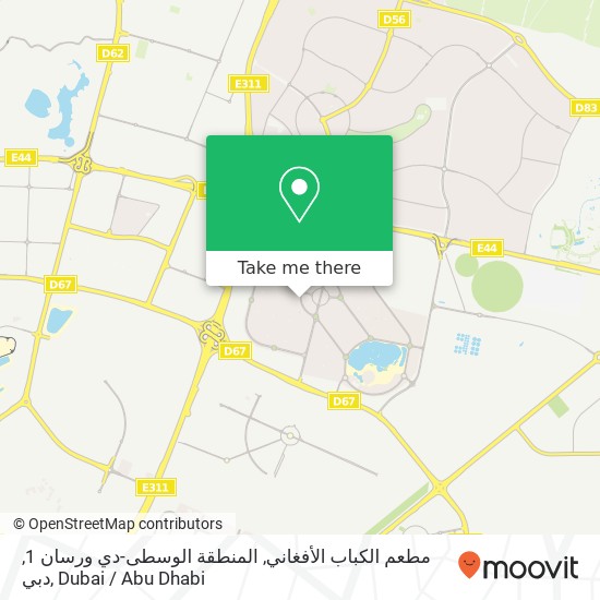مطعم الكباب الأفغاني, المنطقة الوسطى-دي ورسان 1, دبي map