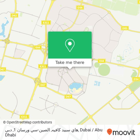 هاي سبيد كافيه, الصين-سي ورسان 1, دبي map