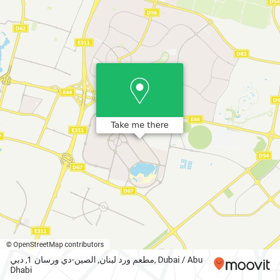 مطعم ورد لبنان, الصين-دي ورسان 1, دبي map