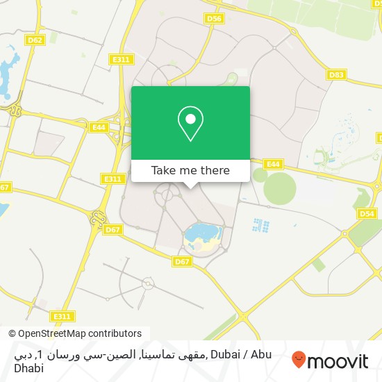 مقهى تماسينا, الصين-سي ورسان 1, دبي map