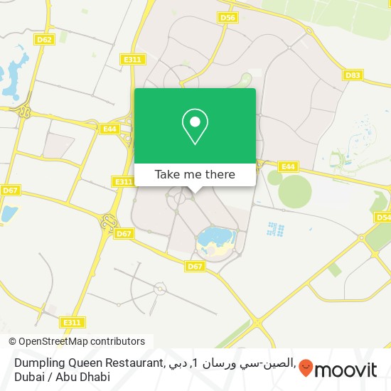 Dumpling Queen Restaurant, الصين-سي ورسان 1, دبي map