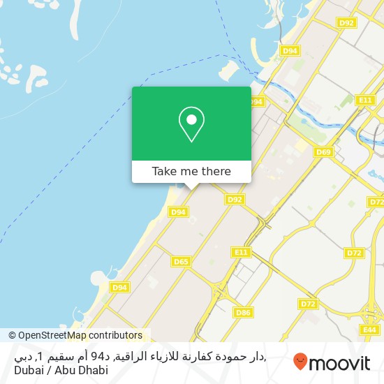 دار حمودة كفارنة للازياء الراقية, د94 أم سقيم 1, دبي map