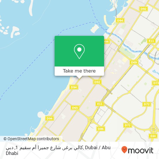 كالي برغر, شارع جميرا أم سقيم 1, دبي map