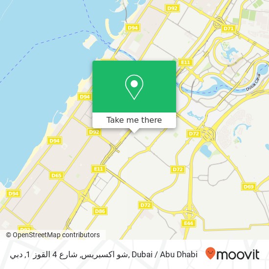 شو اكسبريس, شارع 4 القوز 1, دبي map