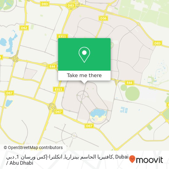 كافتيريا الحاسم بيتزاريا, انكلترا-إكس ورسان 1, دبي map