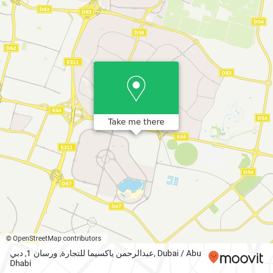 عبدالرحمن ياكسيما للتجارة, ورسان 1, دبي map
