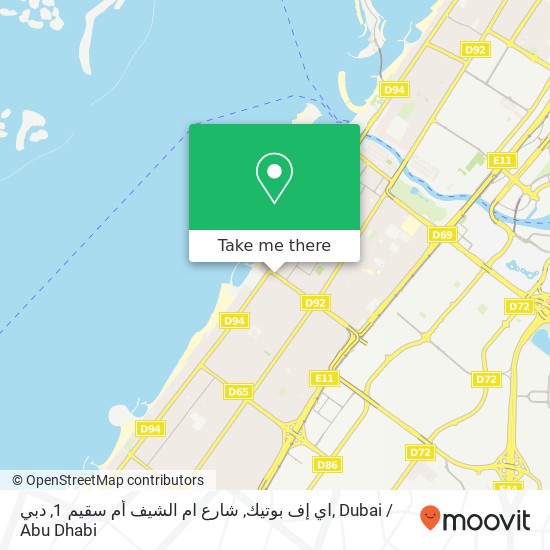 اي إف بوتيك, شارع ام الشيف أم سقيم 1, دبي map