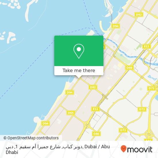 دونر كباب, شارع جميرا أم سقيم 1, دبي map