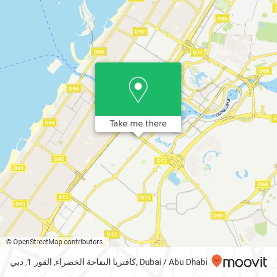 كافتريا التفاحة الخضراء, القوز 1, دبي map