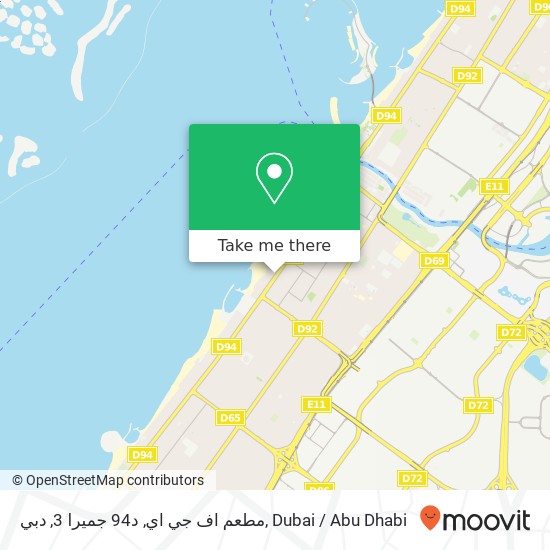 مطعم اف جي اي, د94 جميرا 3, دبي map