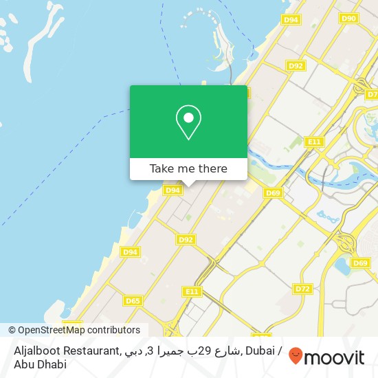Aljalboot Restaurant, شارع 29ب جميرا 3, دبي map