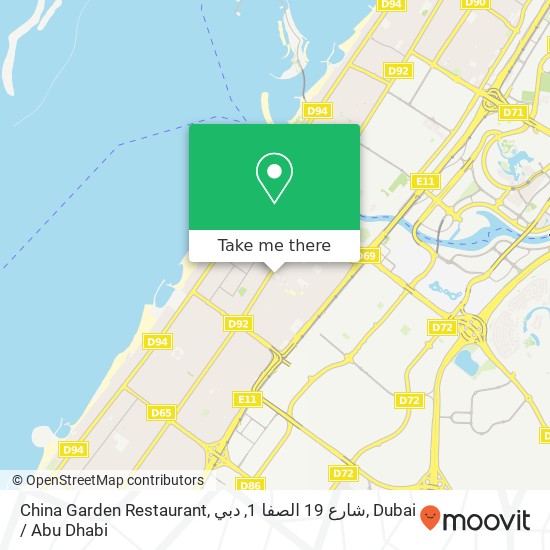 China Garden Restaurant, شارع 19 الصفا 1, دبي map