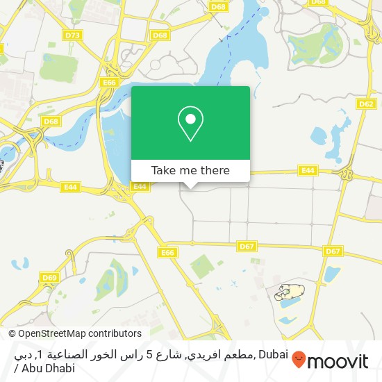 مطعم افريدي, شارع 5 راس الخور الصناعية 1, دبي map