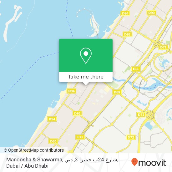 Manoosha & Shawarma, شارع 24ب جميرا 3, دبي map