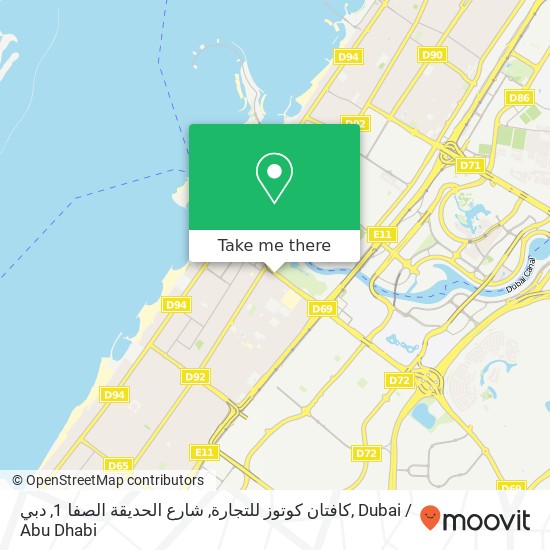 كافتان كوتوز للتجارة, شارع الحديقة الصفا 1, دبي map