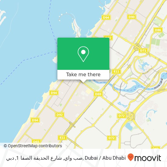 صب واي, شارع الحديقة الصفا 1, دبي map
