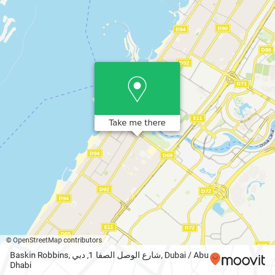 Baskin Robbins, شارع الوصل الصفا 1, دبي map