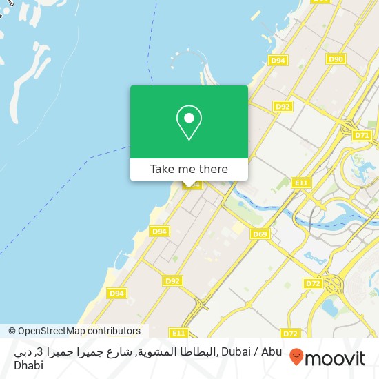 البطاطا المشوية, شارع جميرا جميرا 3, دبي map