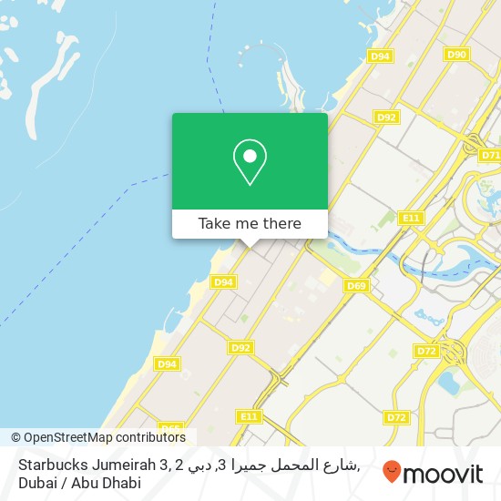 Starbucks Jumeirah 3, 2 شارع المحمل جميرا 3, دبي map