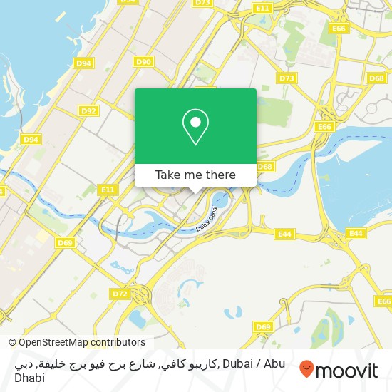 كاريبو كافي, شارع برج فيو برج خليفة, دبي map
