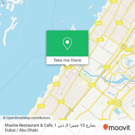 Maxine Restaurant & Cafe, 1 شارع 10 جميرا 3, دبي map