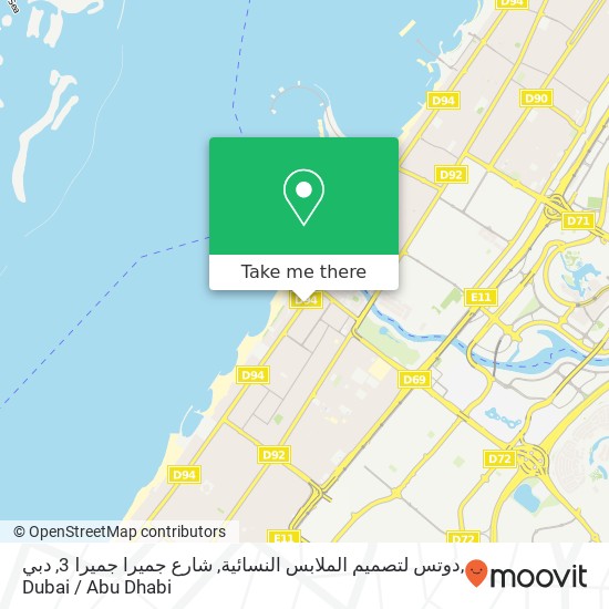 دوتس لتصميم الملابس النسائية, شارع جميرا جميرا 3, دبي map