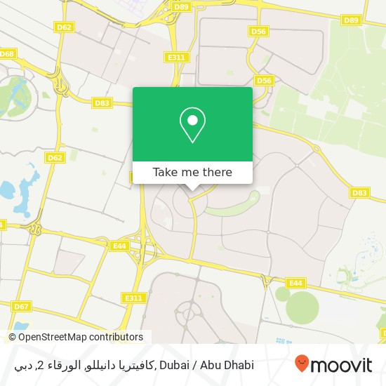 كافيتريا دانيللو, الورقاء 2, دبي map