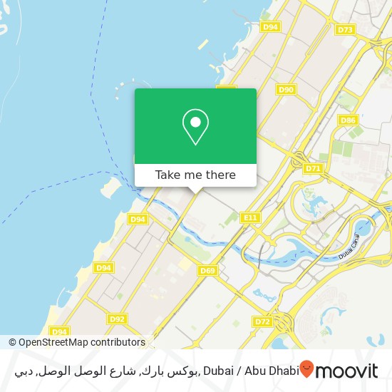 بوكس بارك, شارع الوصل الوصل, دبي map