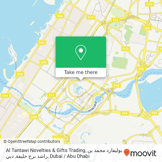 Al Tantawi Novelties & Gifts Trading, بوليفارد محمد بن راشد برج خليفة, دبي map