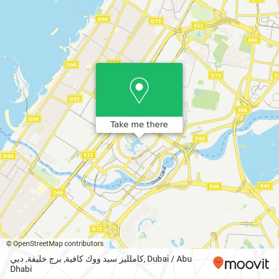 كاملليز سيد ووك كافية, برج خليفة, دبي map