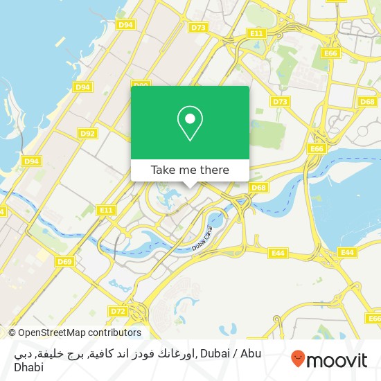 اورغانك فودز اند كافية, برج خليفة, دبي map