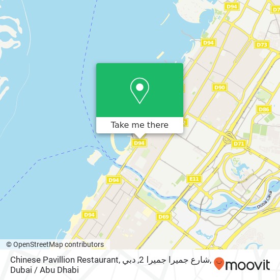 Chinese Pavillion Restaurant, شارع جميرا جميرا 2, دبي map