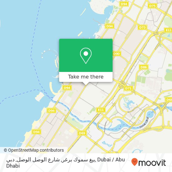 بيغ سموك برغر, شارع الوصل الوصل, دبي map